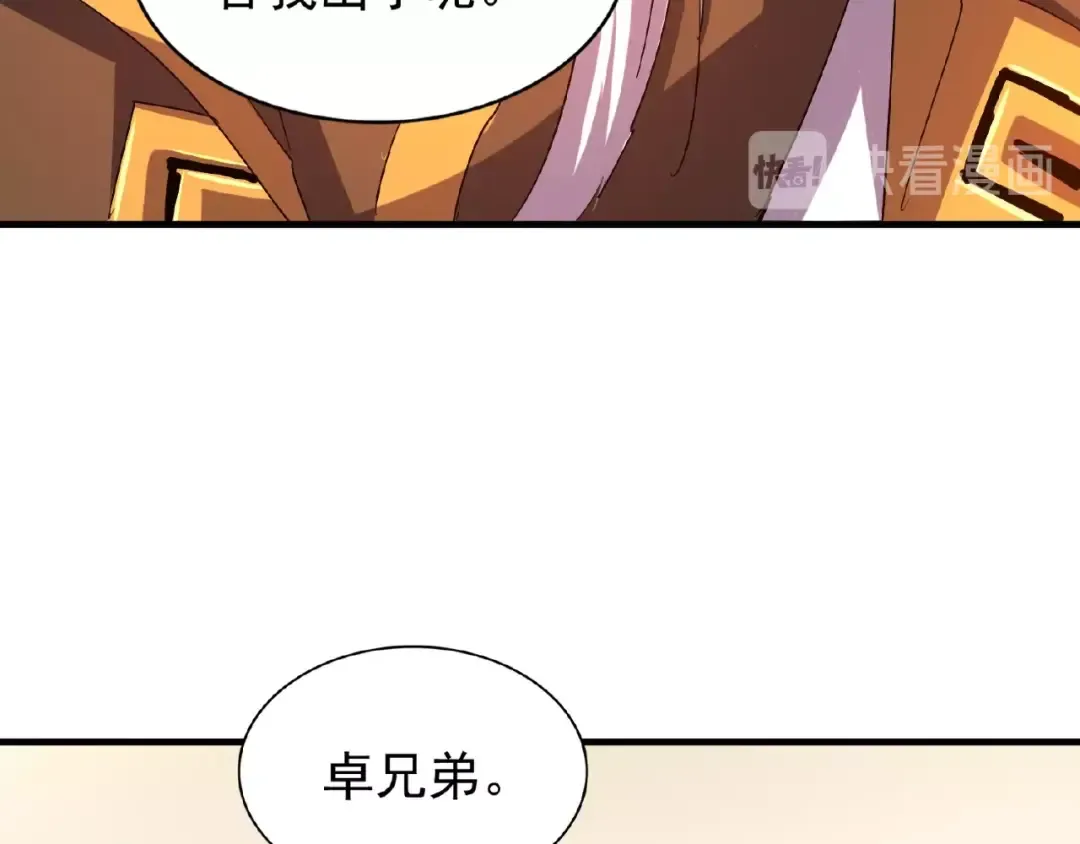 第31话 异父异母亲兄弟 第49页