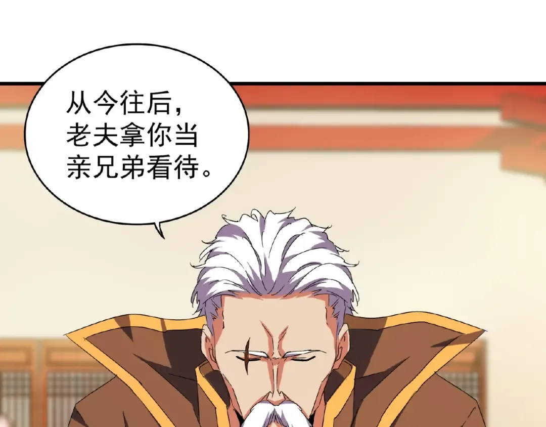 第31话 异父异母亲兄弟 第51页