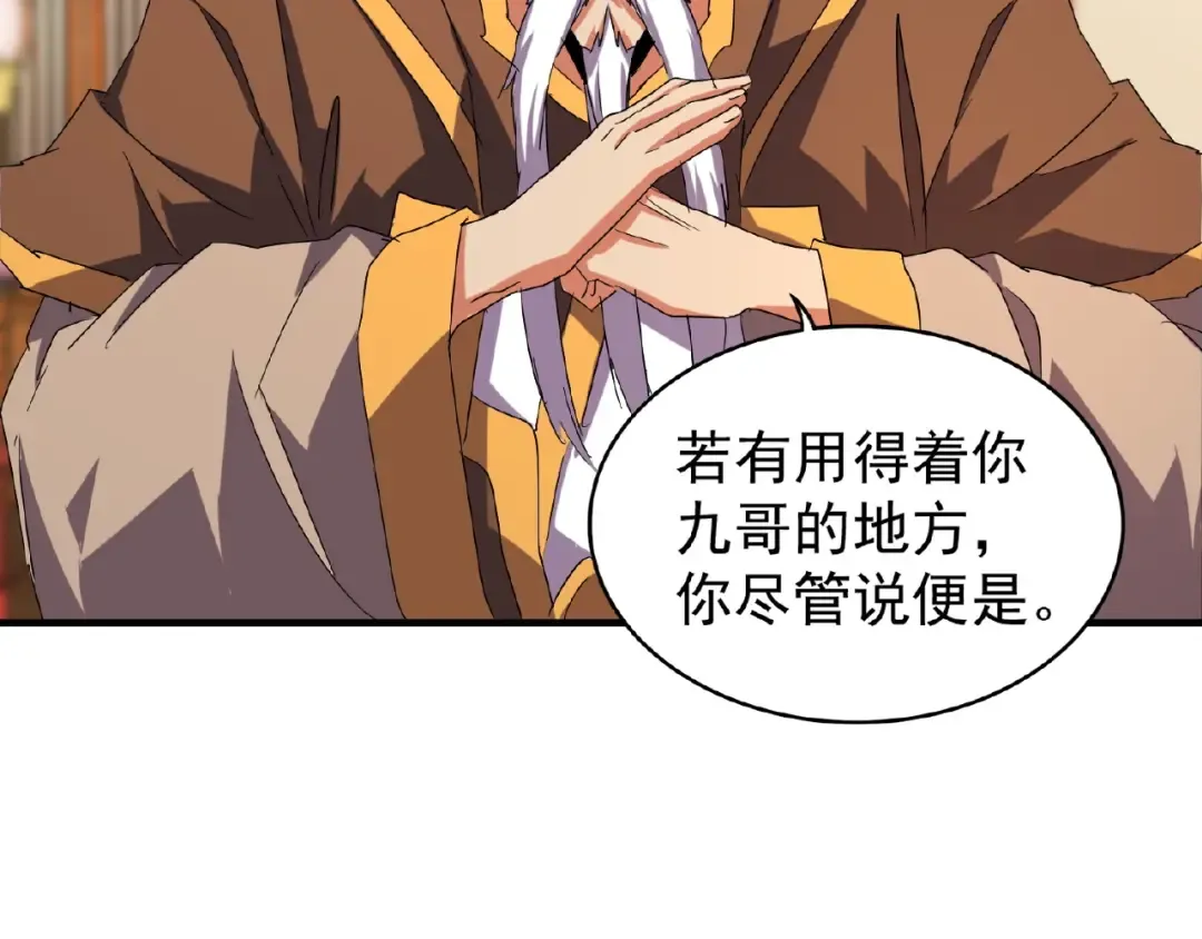 第31话 异父异母亲兄弟 第52页