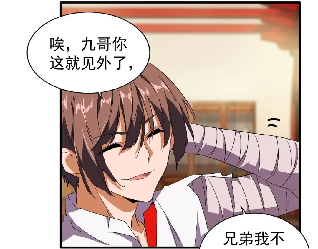 第31话 异父异母亲兄弟 第53页