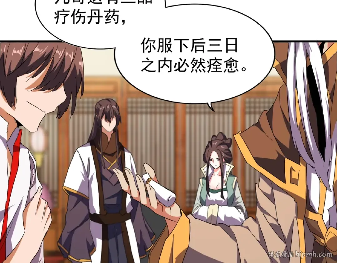 第31话 异父异母亲兄弟 第56页