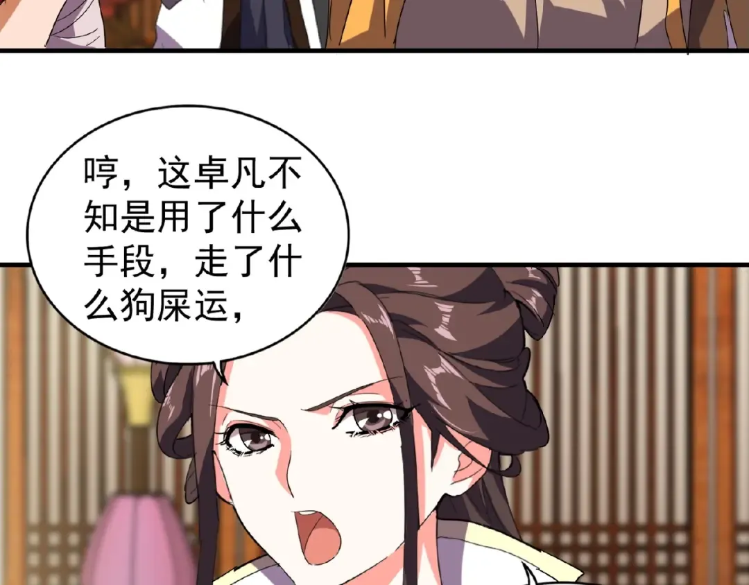 第31话 异父异母亲兄弟 第57页