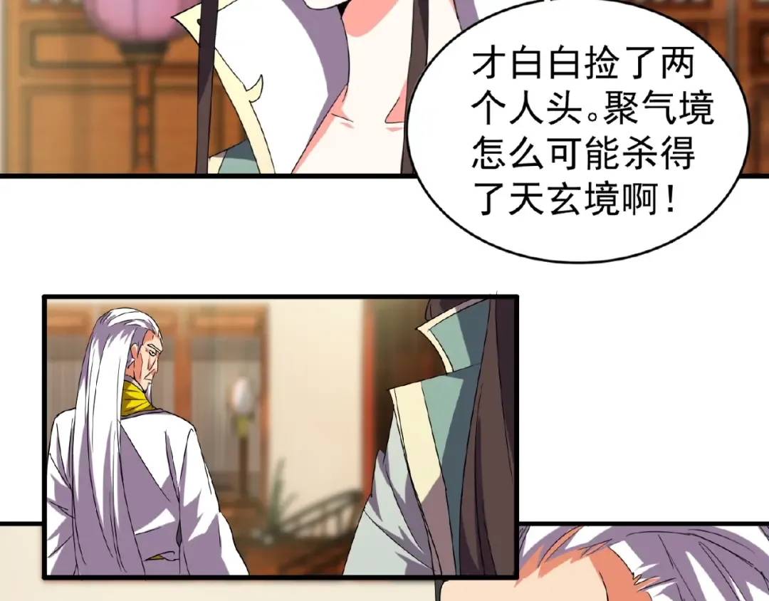 第31话 异父异母亲兄弟 第58页