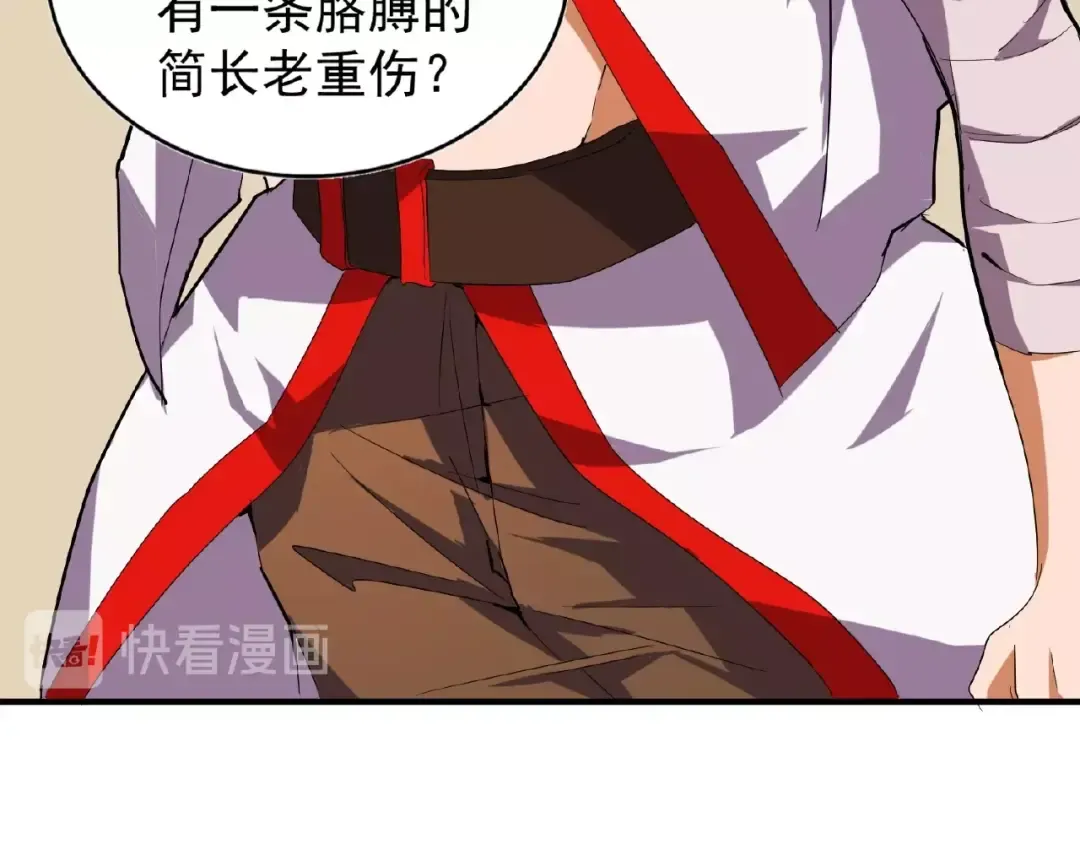 第31话 异父异母亲兄弟 第63页