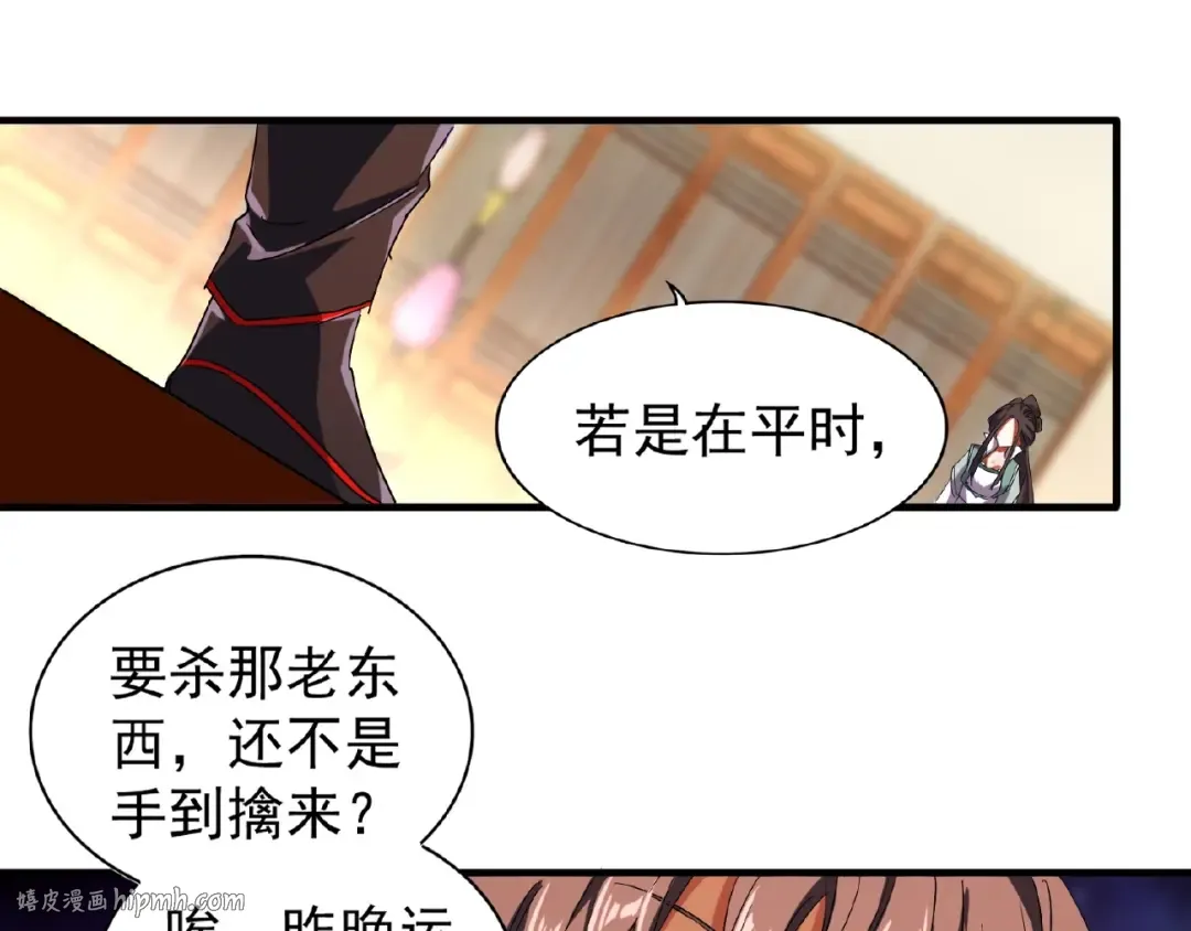 第31话 异父异母亲兄弟 第64页