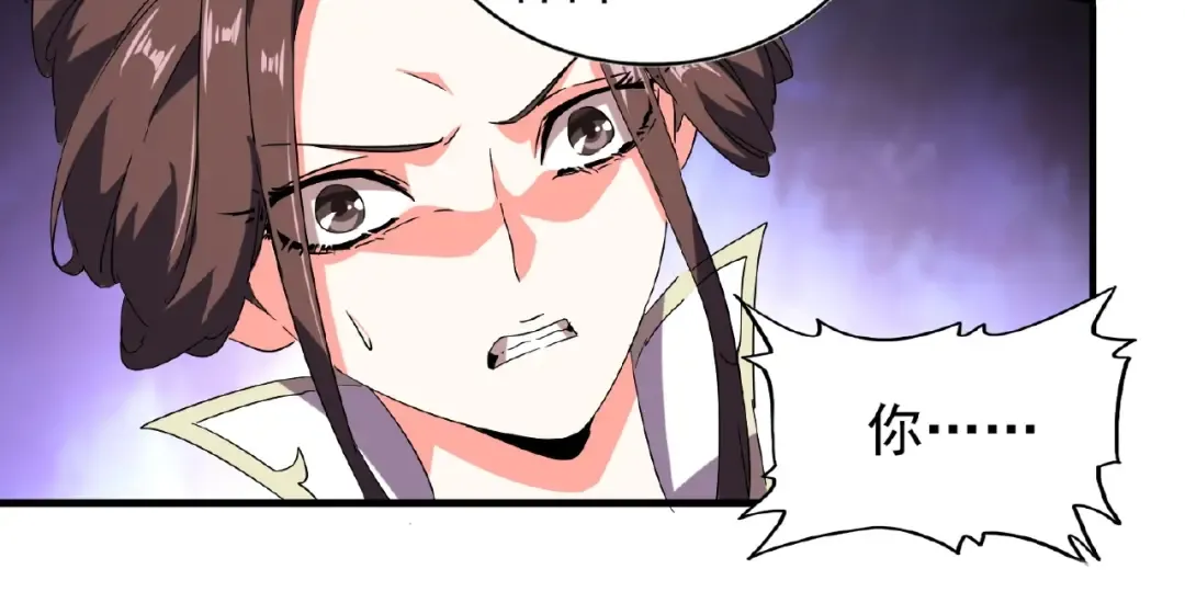 第31话 异父异母亲兄弟 第66页