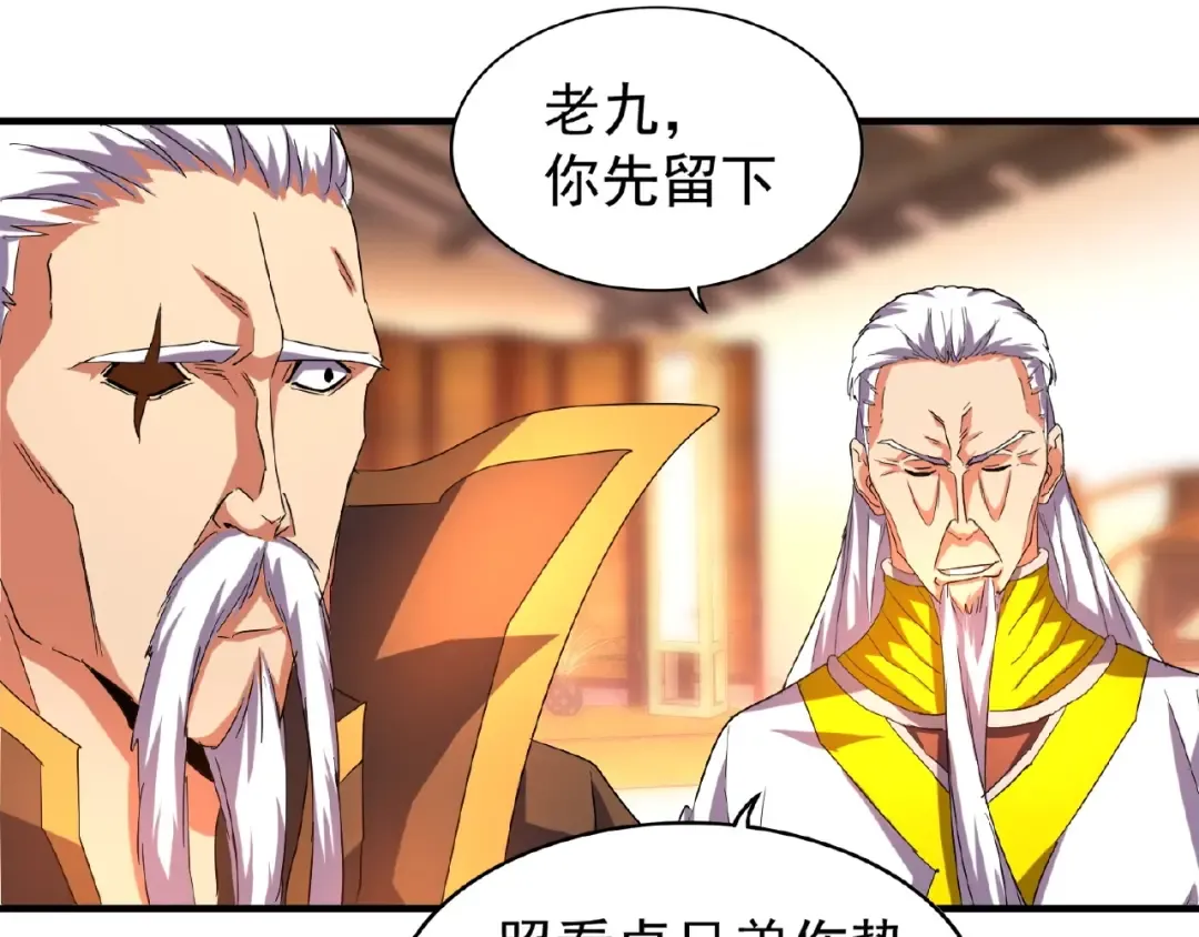 第31话 异父异母亲兄弟 第68页