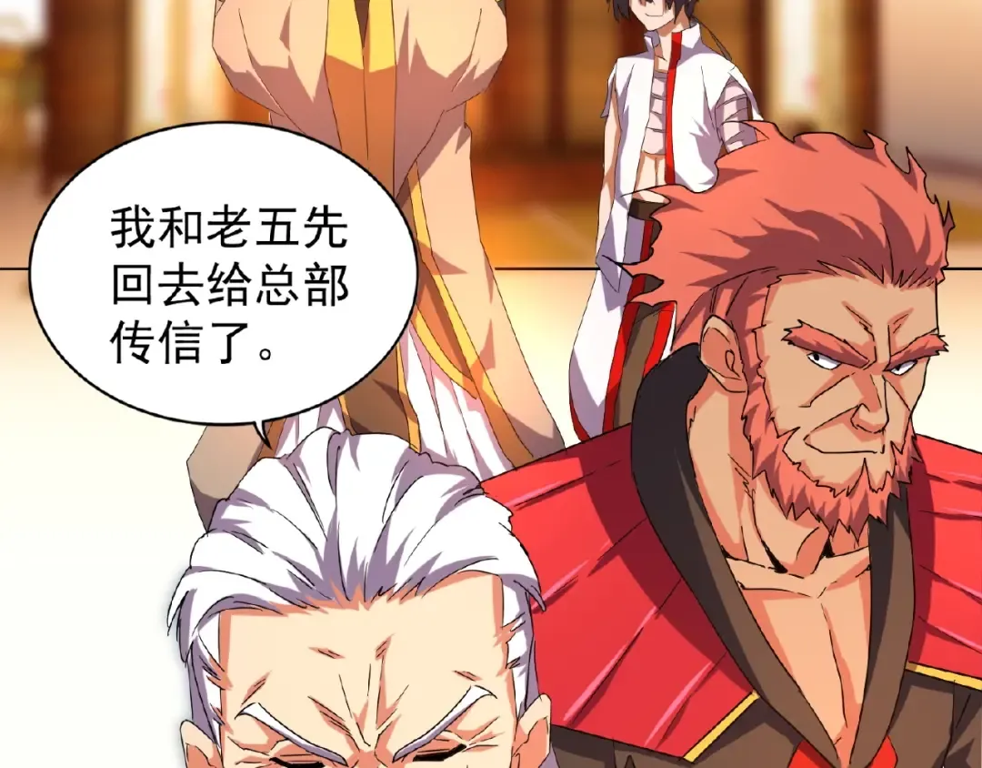 第31话 异父异母亲兄弟 第70页