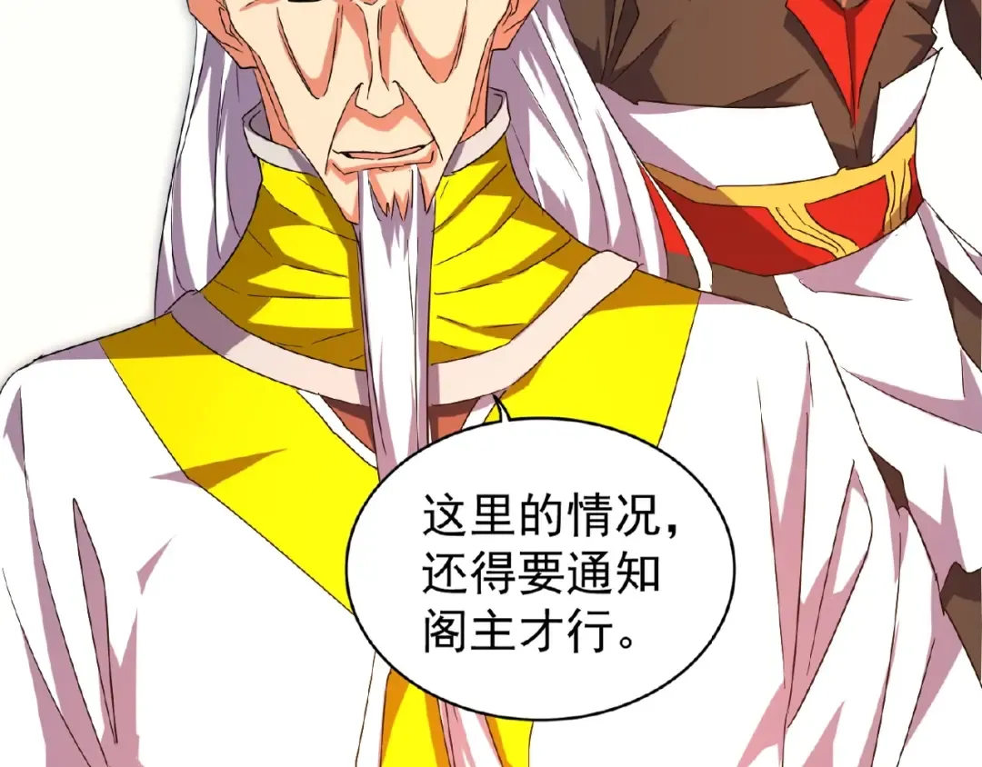 第31话 异父异母亲兄弟 第71页