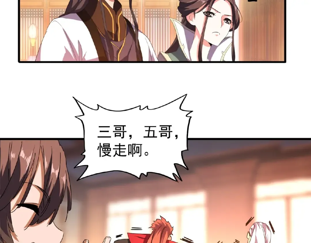 第31话 异父异母亲兄弟 第73页