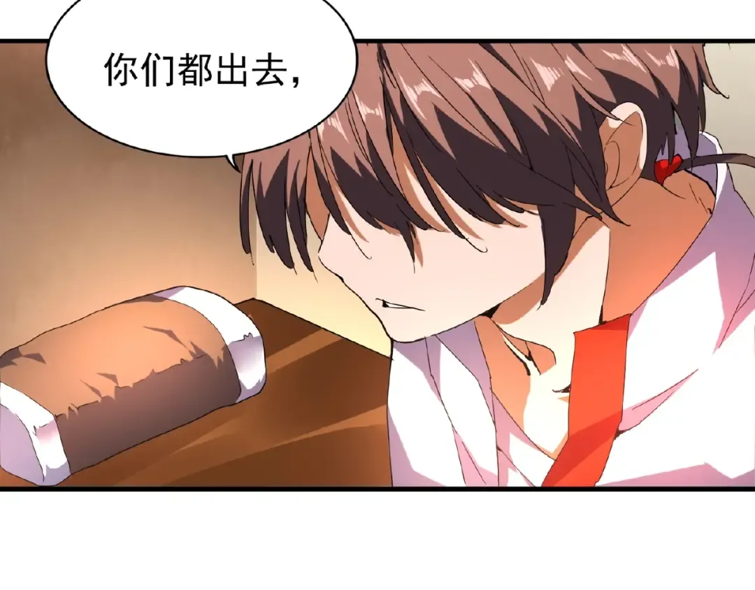 第31话 异父异母亲兄弟 第77页