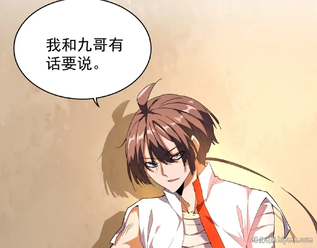 第31话 异父异母亲兄弟 第80页
