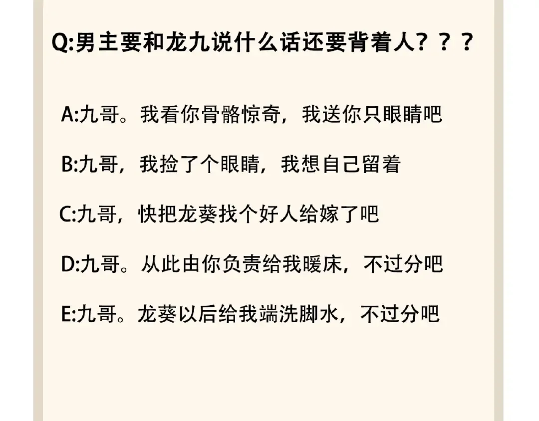 第31话 异父异母亲兄弟 第84页