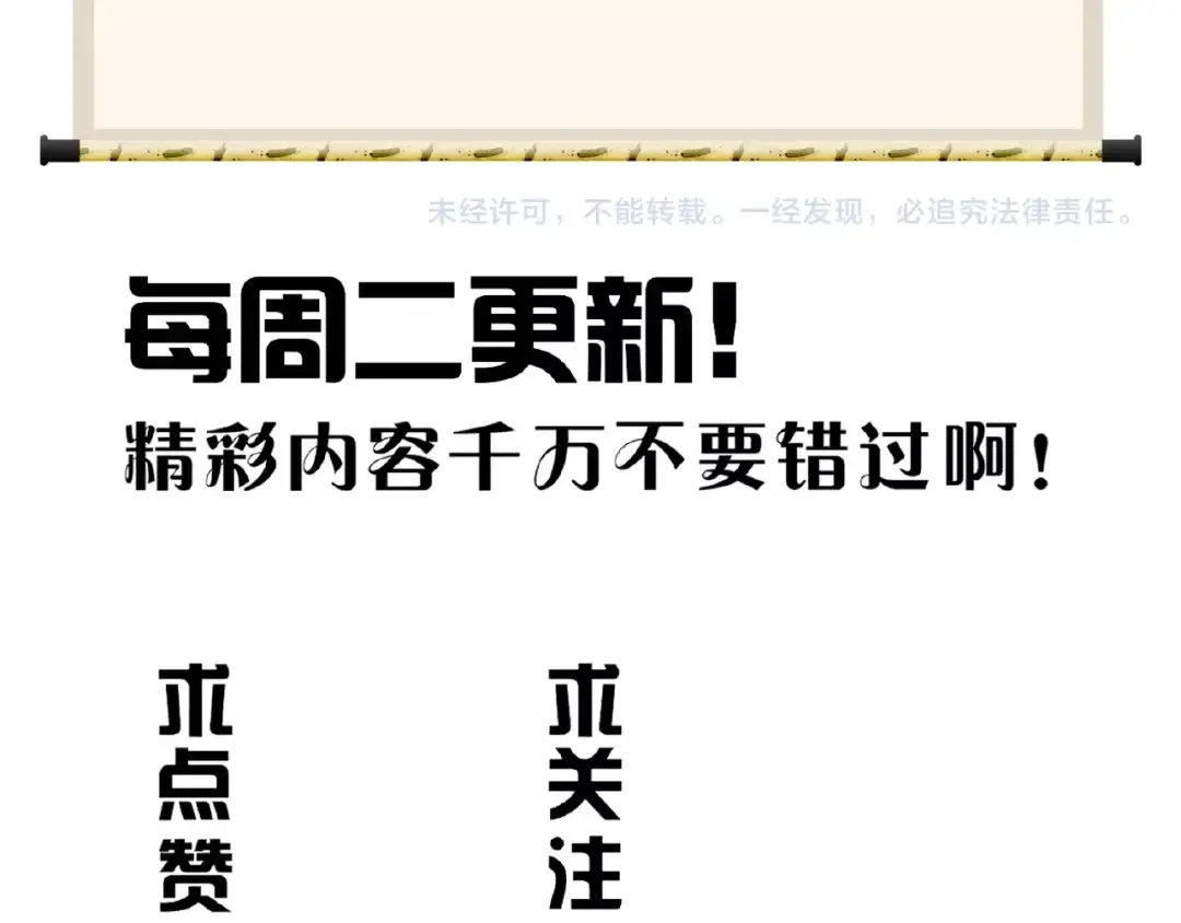 第31话 异父异母亲兄弟 第85页