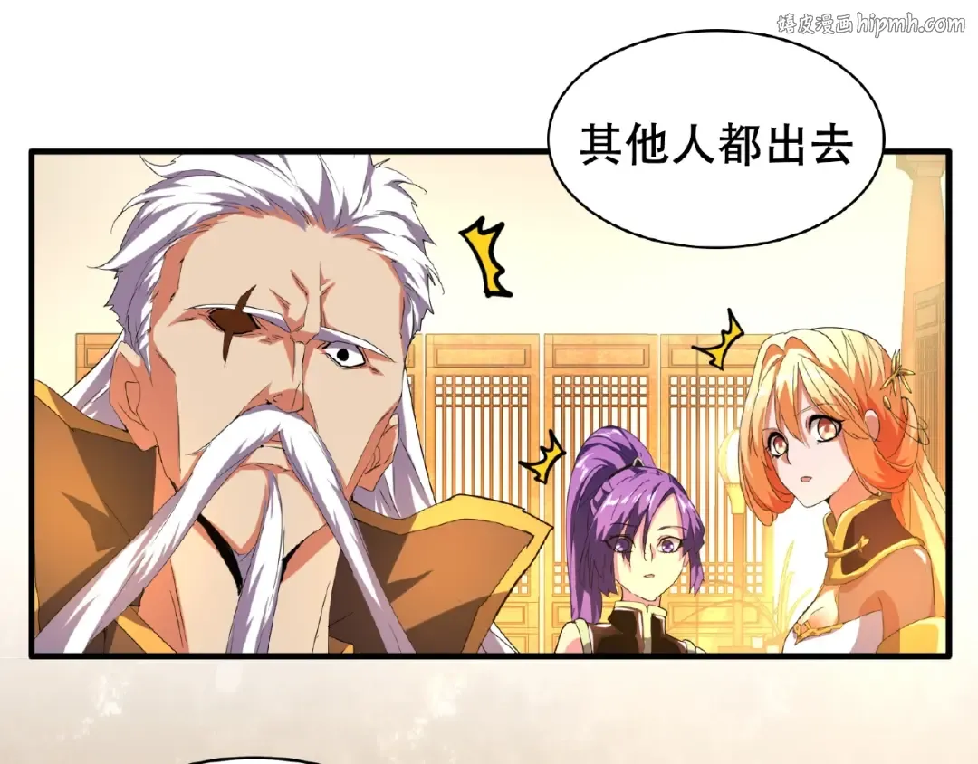 第32话 走近科学之紫雷金眼 第1页