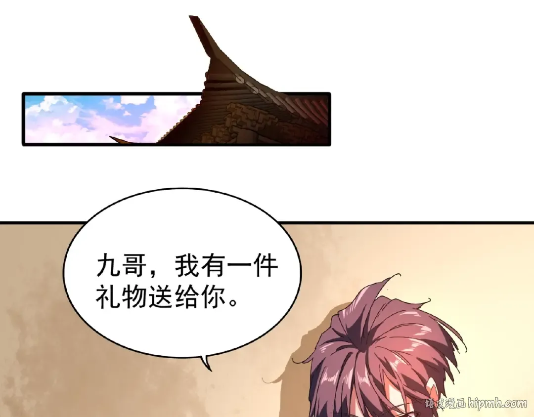 第32话 走近科学之紫雷金眼 第8页