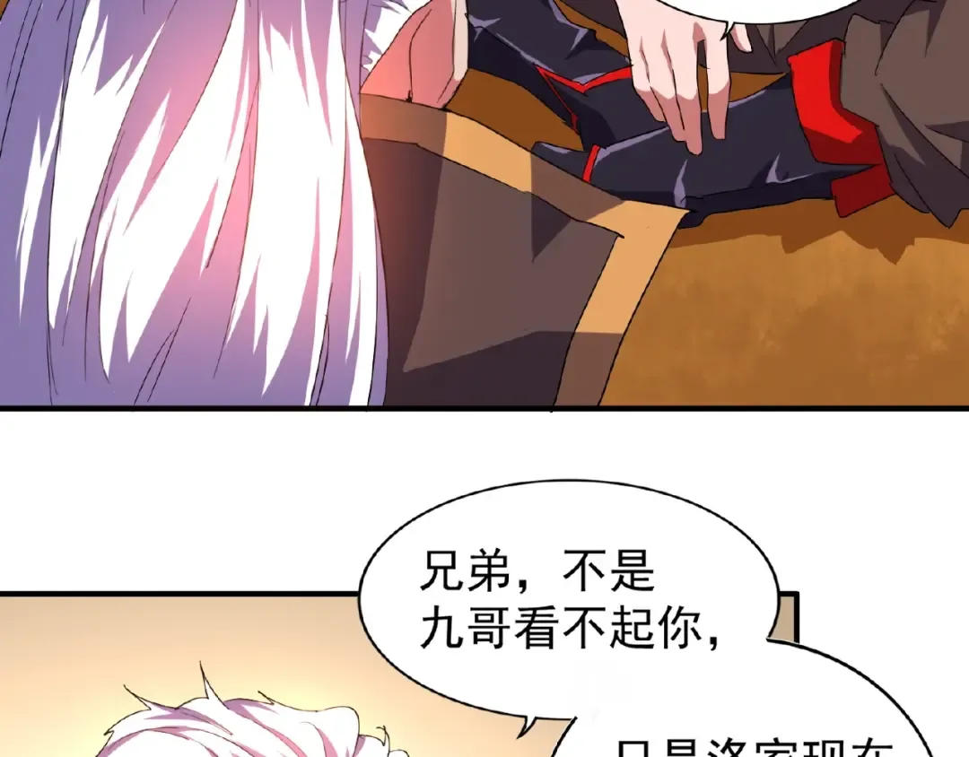 第32话 走近科学之紫雷金眼 第10页
