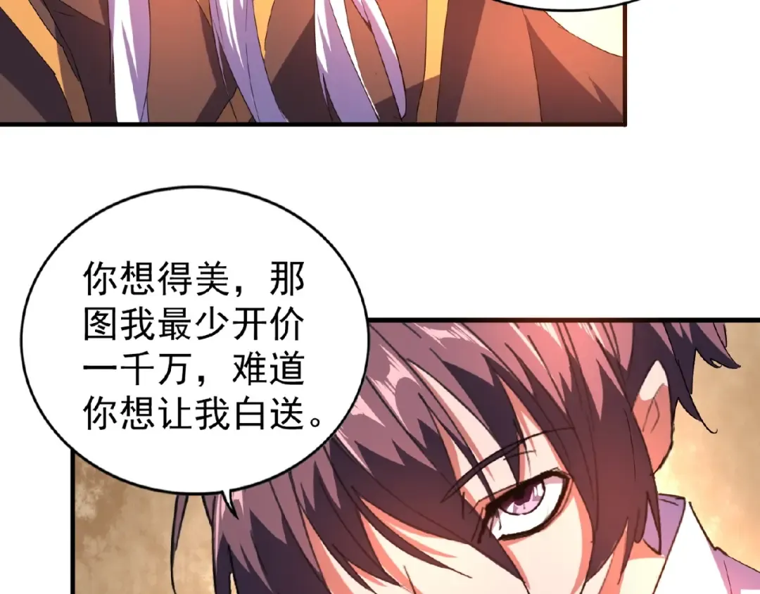 第32话 走近科学之紫雷金眼 第12页