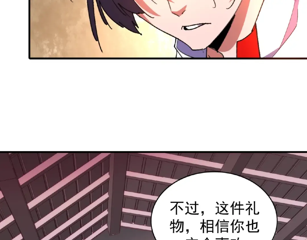 第32话 走近科学之紫雷金眼 第13页