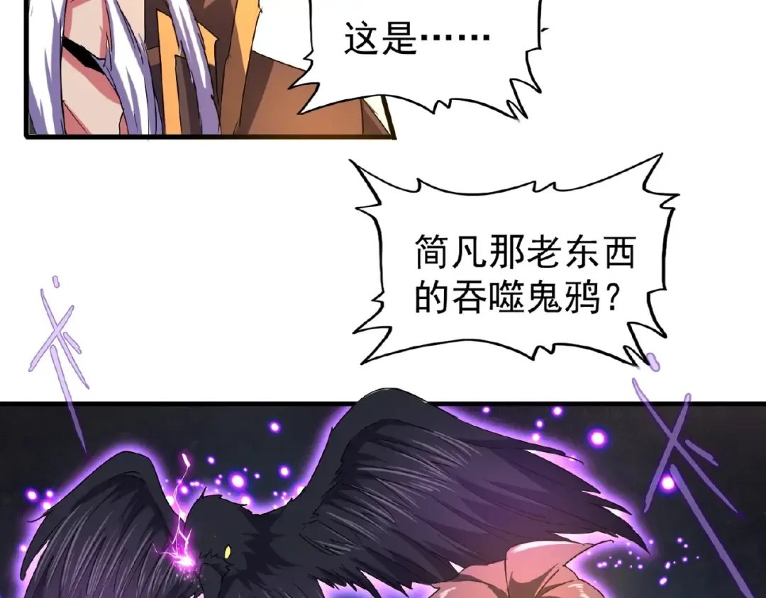 第32话 走近科学之紫雷金眼 第17页