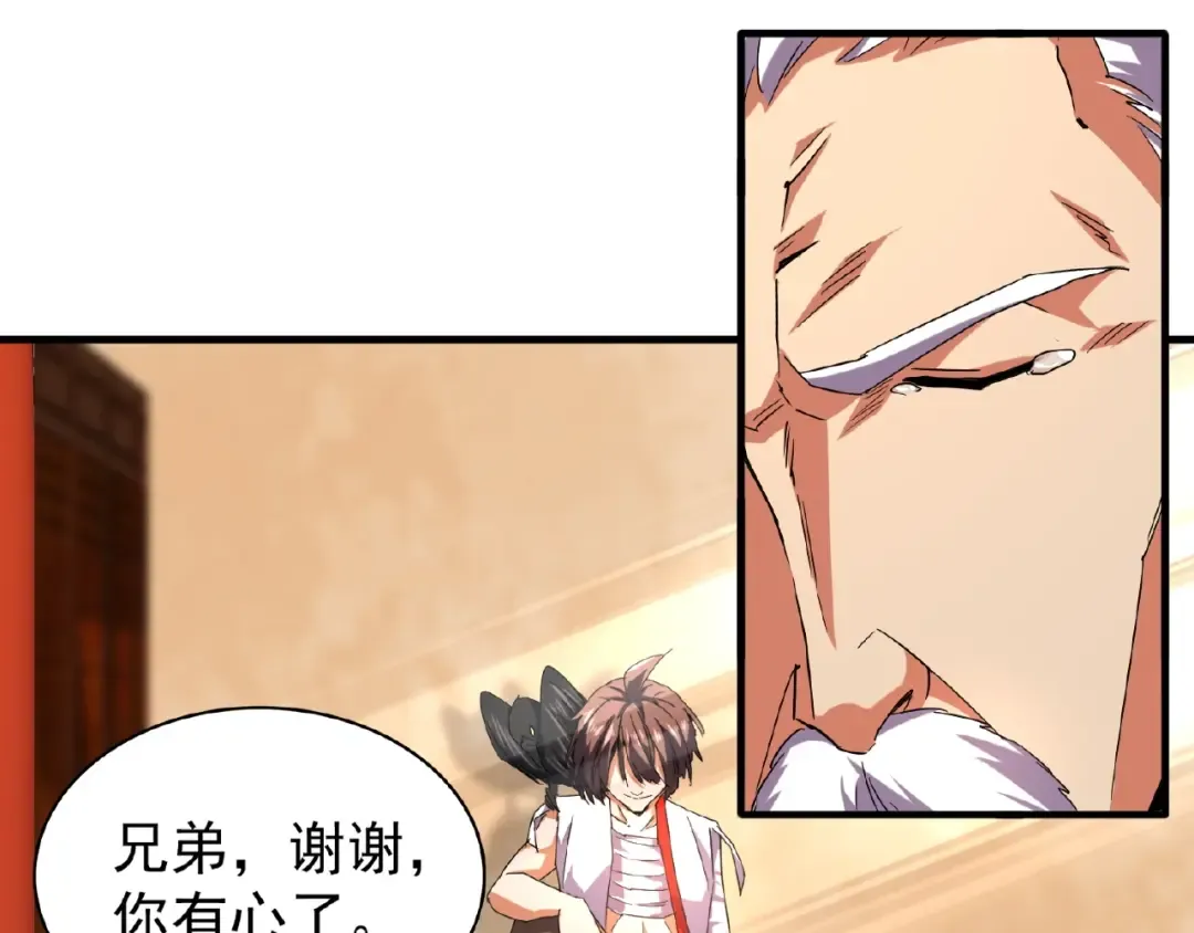 第32话 走近科学之紫雷金眼 第22页