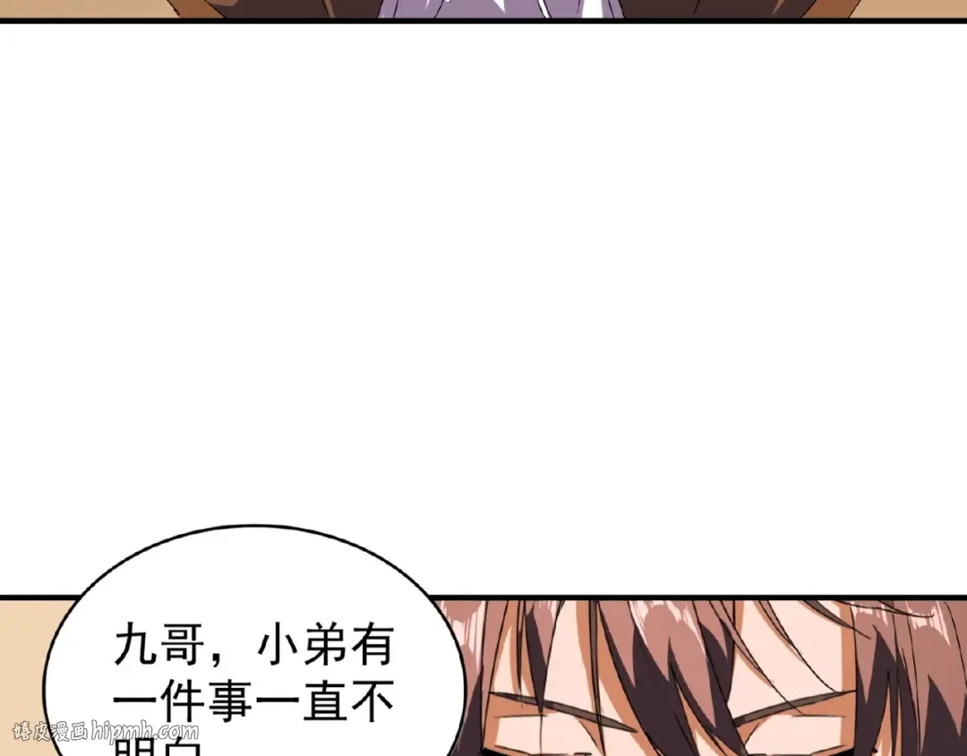 第32话 走近科学之紫雷金眼 第24页