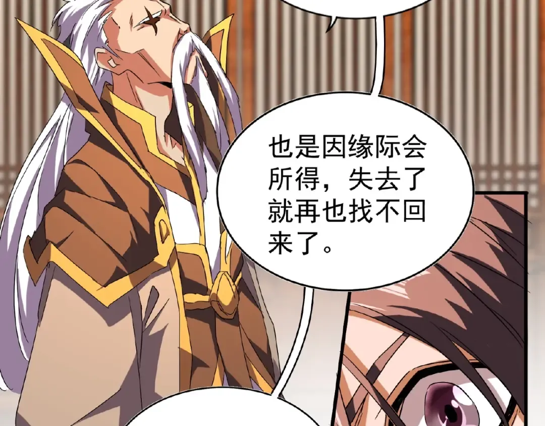 第32话 走近科学之紫雷金眼 第28页