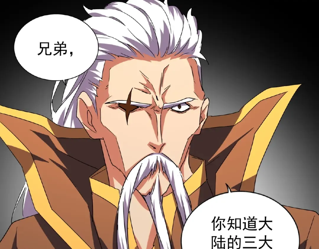 第32话 走近科学之紫雷金眼 第30页