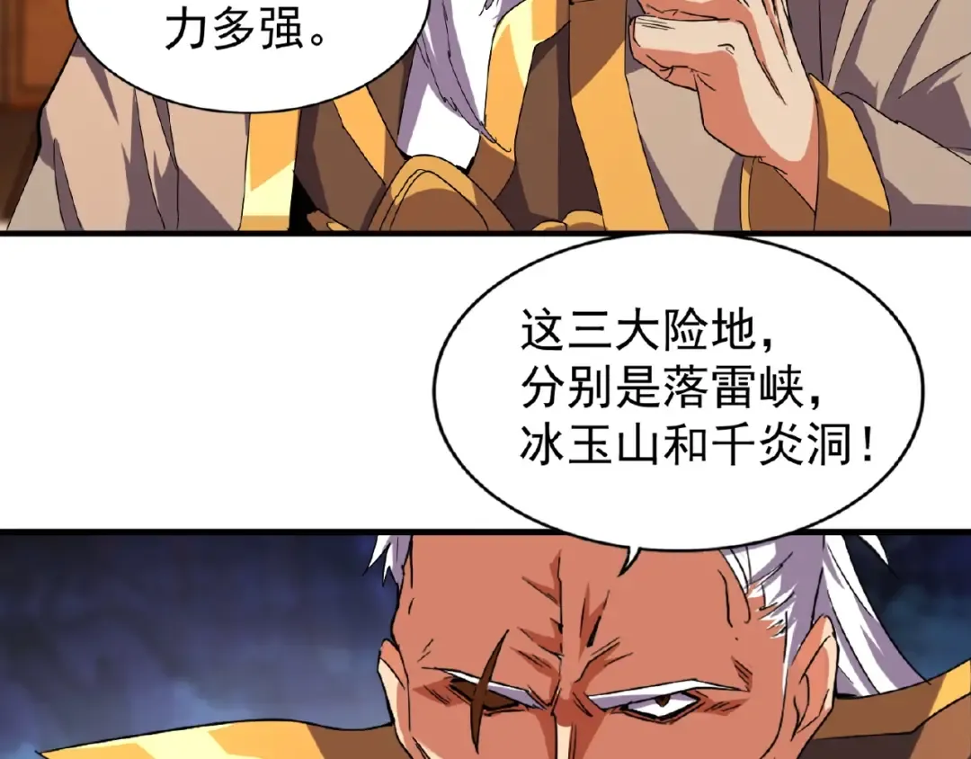 第32话 走近科学之紫雷金眼 第35页