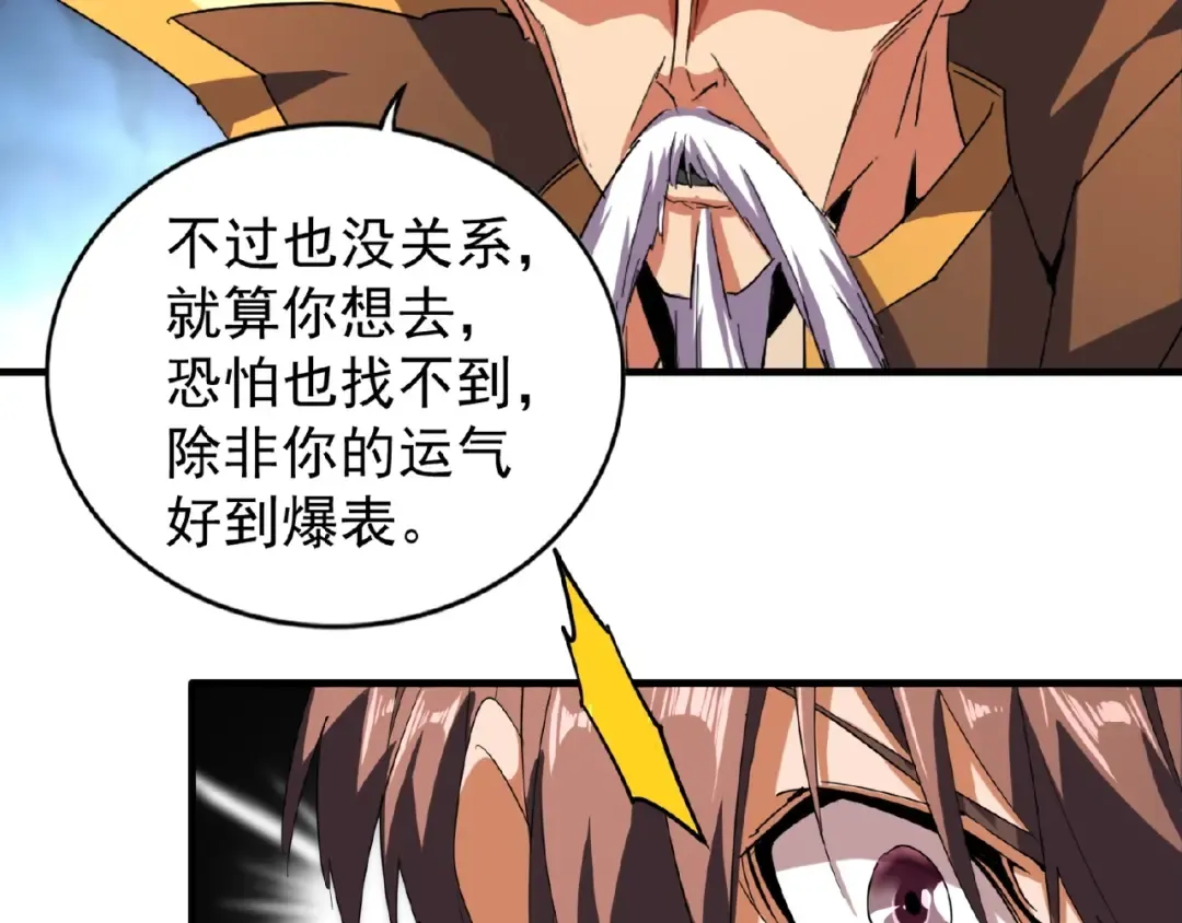 第32话 走近科学之紫雷金眼 第36页
