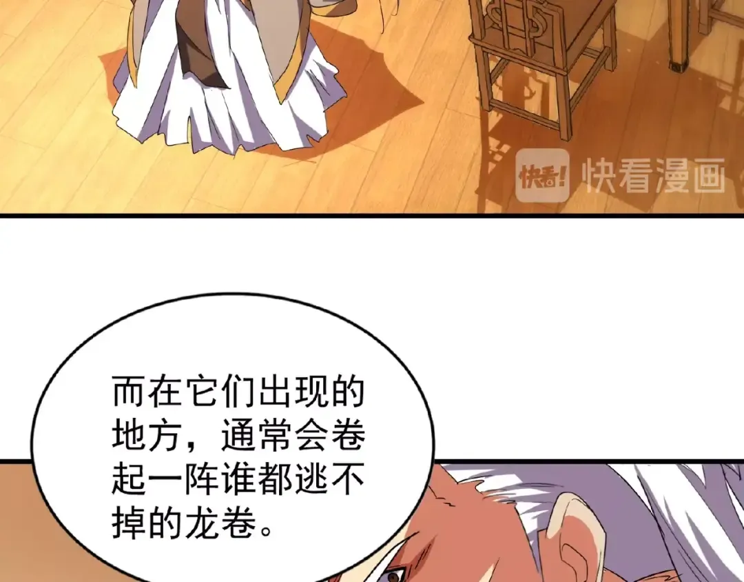 第32话 走近科学之紫雷金眼 第39页