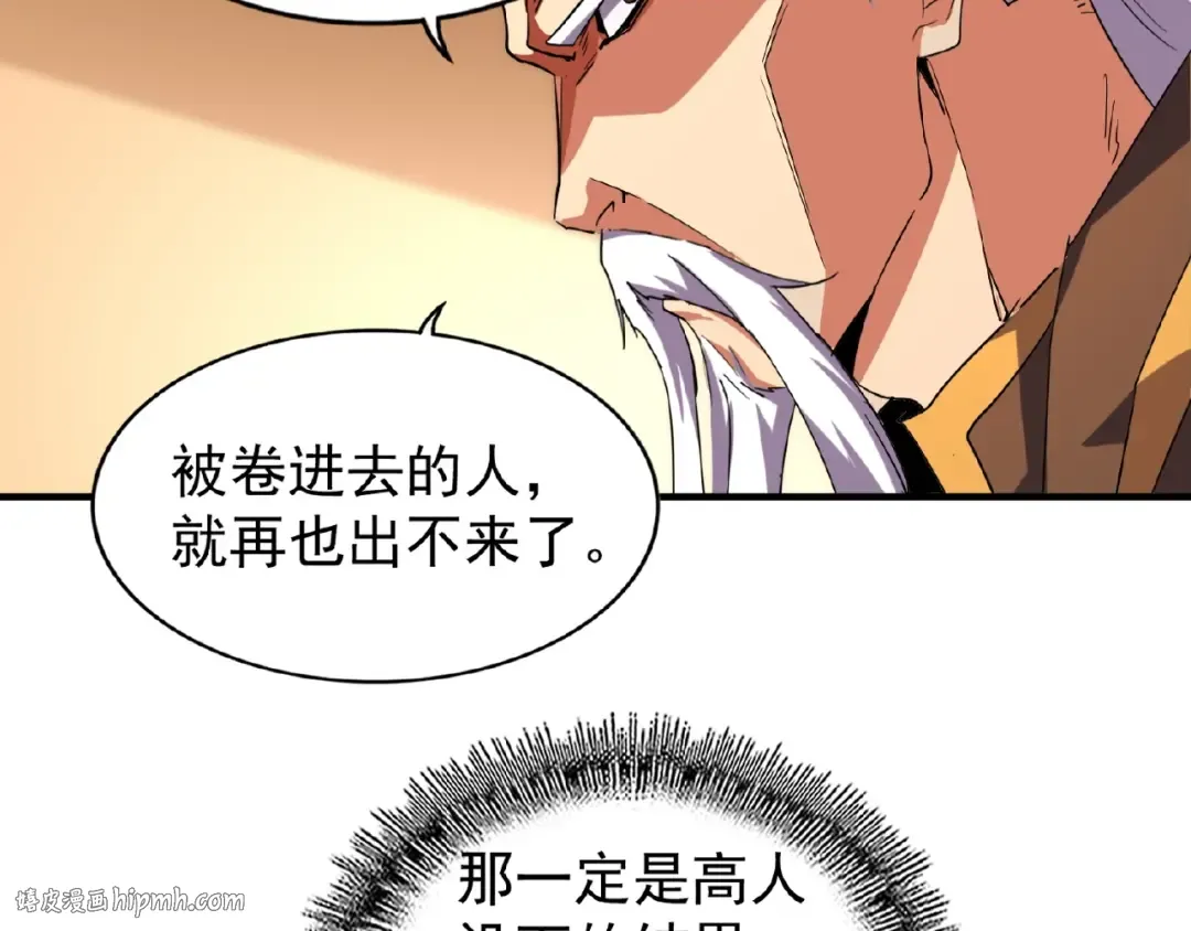 第32话 走近科学之紫雷金眼 第40页