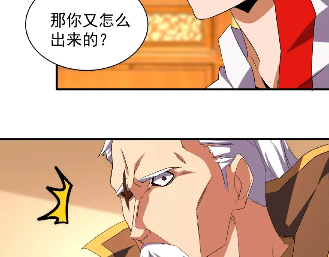 第32话 走近科学之紫雷金眼 第42页