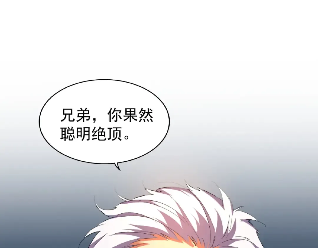 第32话 走近科学之紫雷金眼 第44页