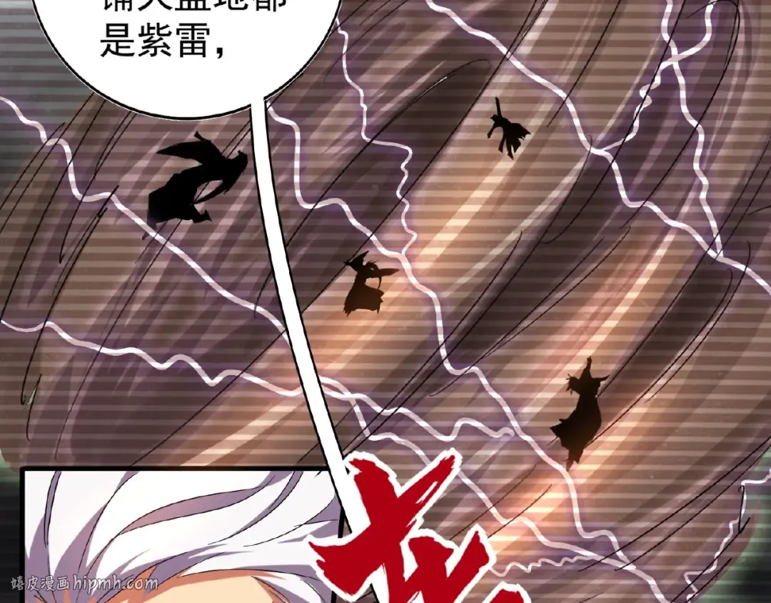 第32话 走近科学之紫雷金眼 第48页