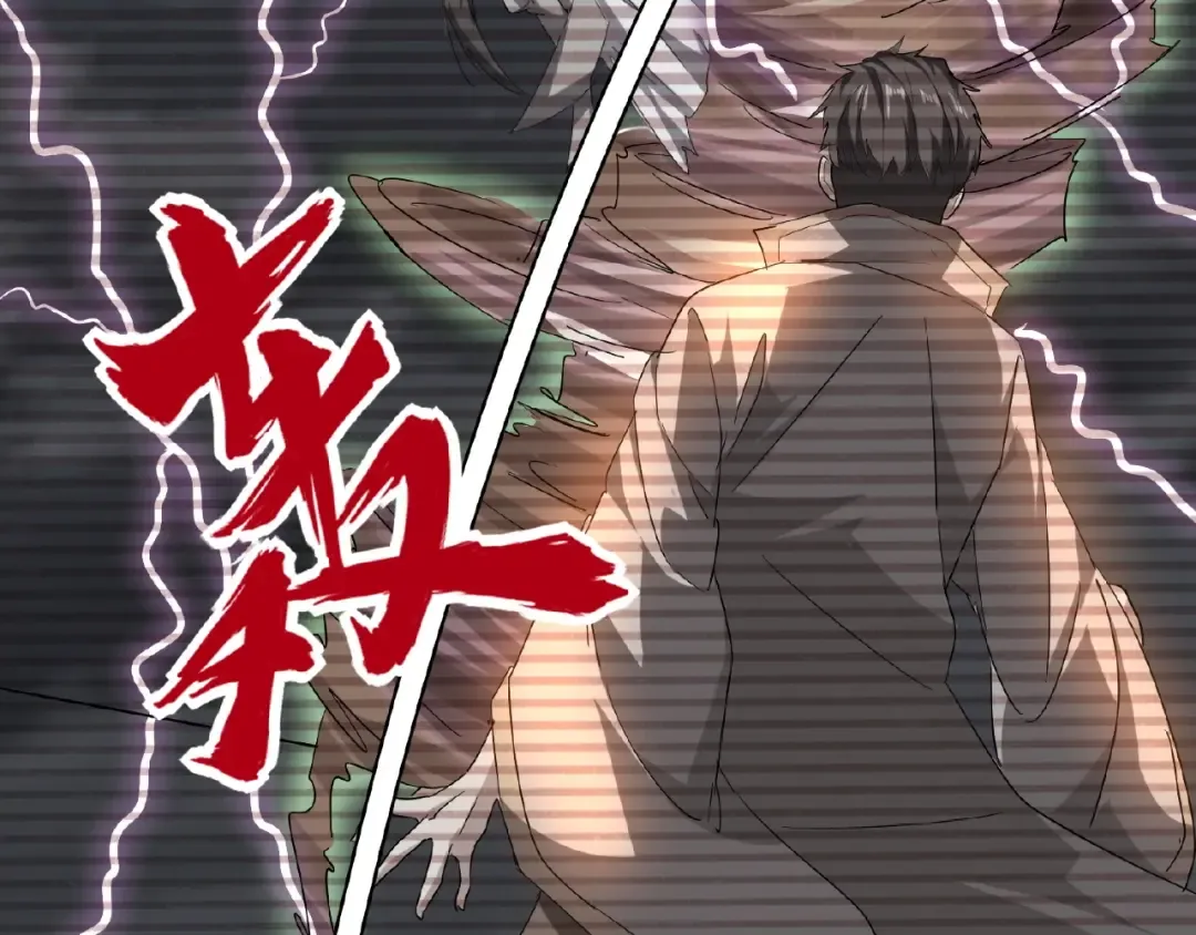 第32话 走近科学之紫雷金眼 第50页