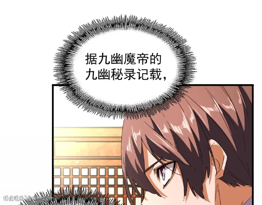 第32话 走近科学之紫雷金眼 第56页