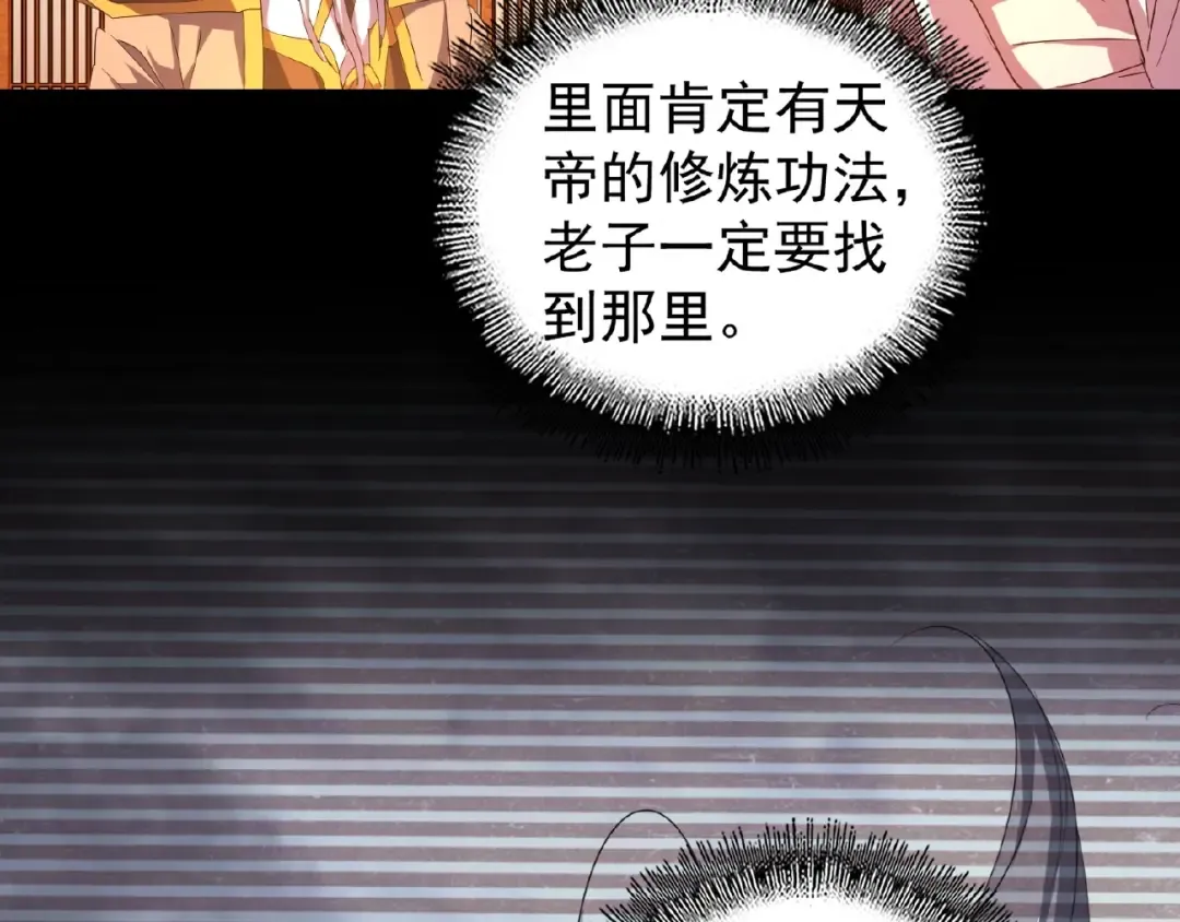 第32话 走近科学之紫雷金眼 第71页