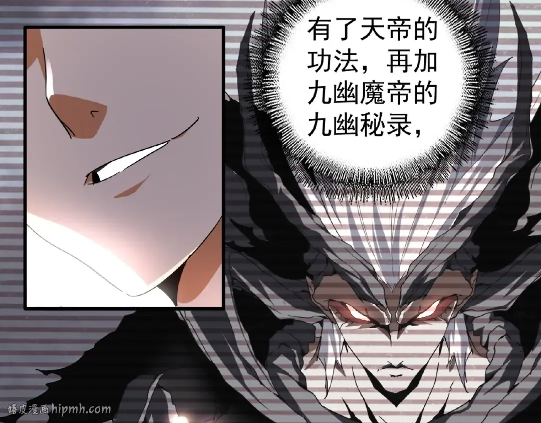 第32话 走近科学之紫雷金眼 第72页