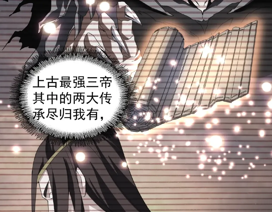 第32话 走近科学之紫雷金眼 第73页