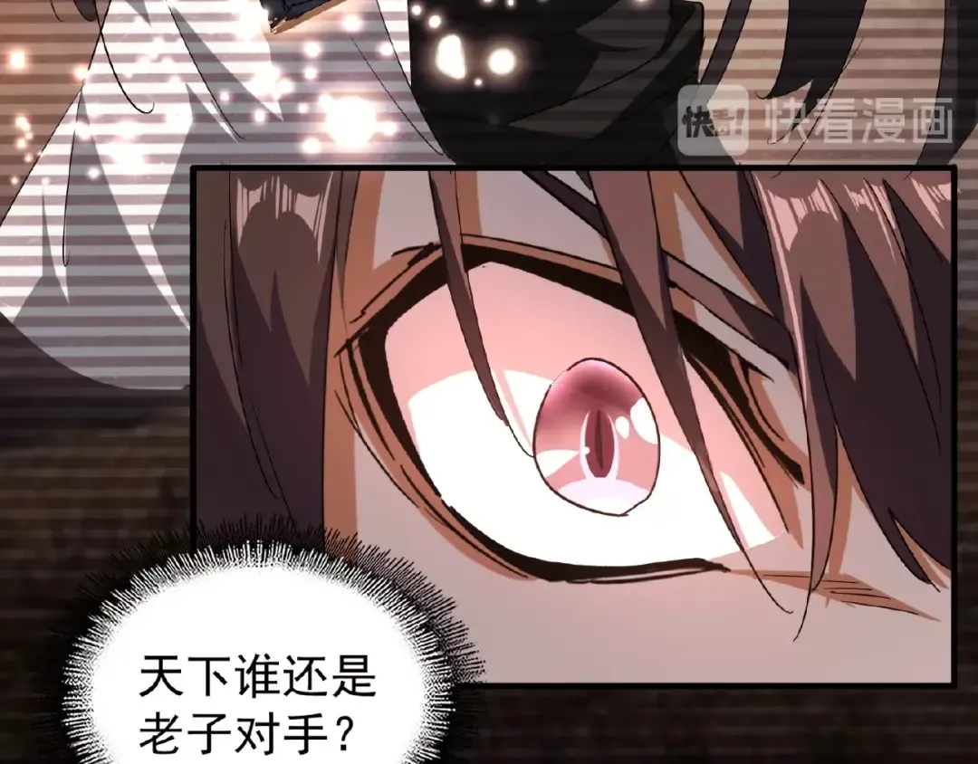 第32话 走近科学之紫雷金眼 第75页