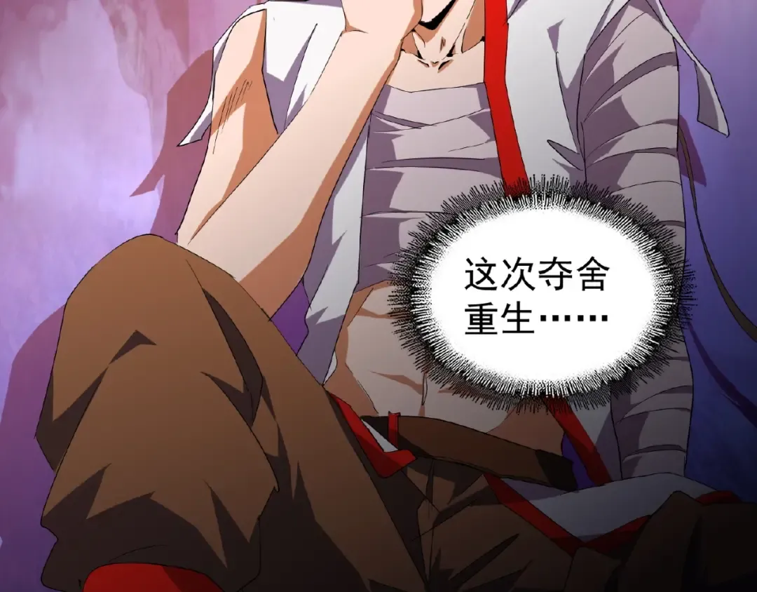 第32话 走近科学之紫雷金眼 第79页