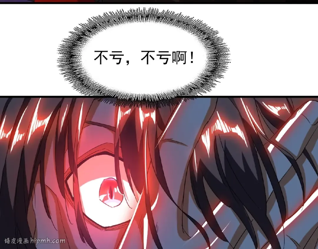 第32话 走近科学之紫雷金眼 第80页