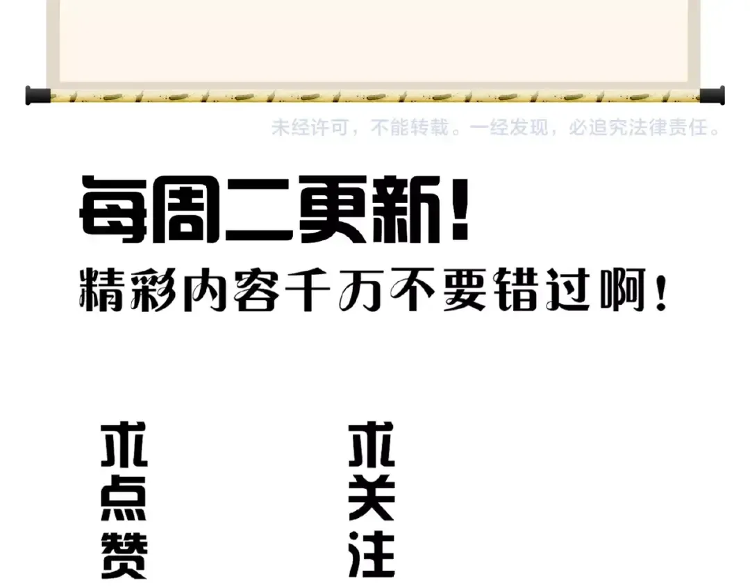 第32话 走近科学之紫雷金眼 第85页