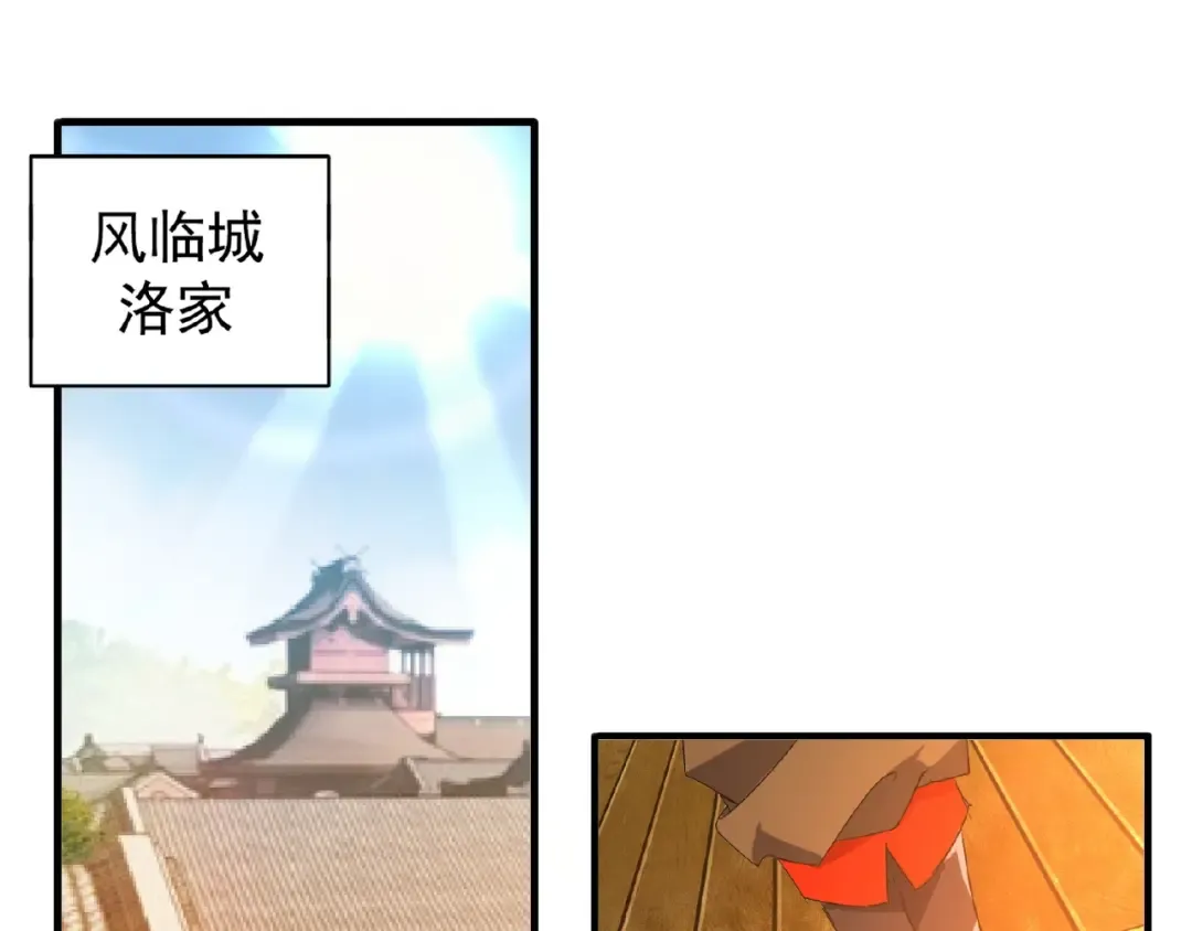 第33话 这道题太难了，我不会 第4页