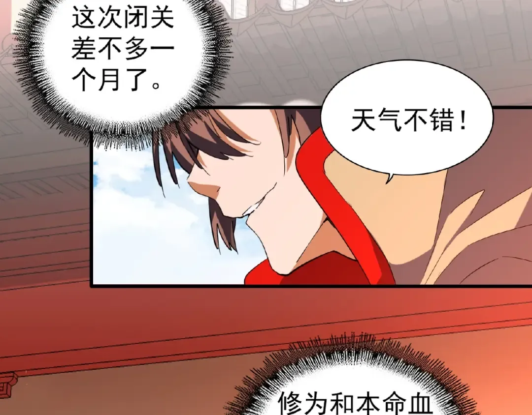 第33话 这道题太难了，我不会 第6页