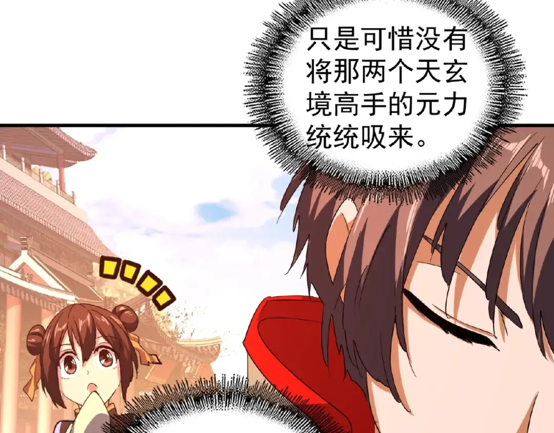 第33话 这道题太难了，我不会 第10页