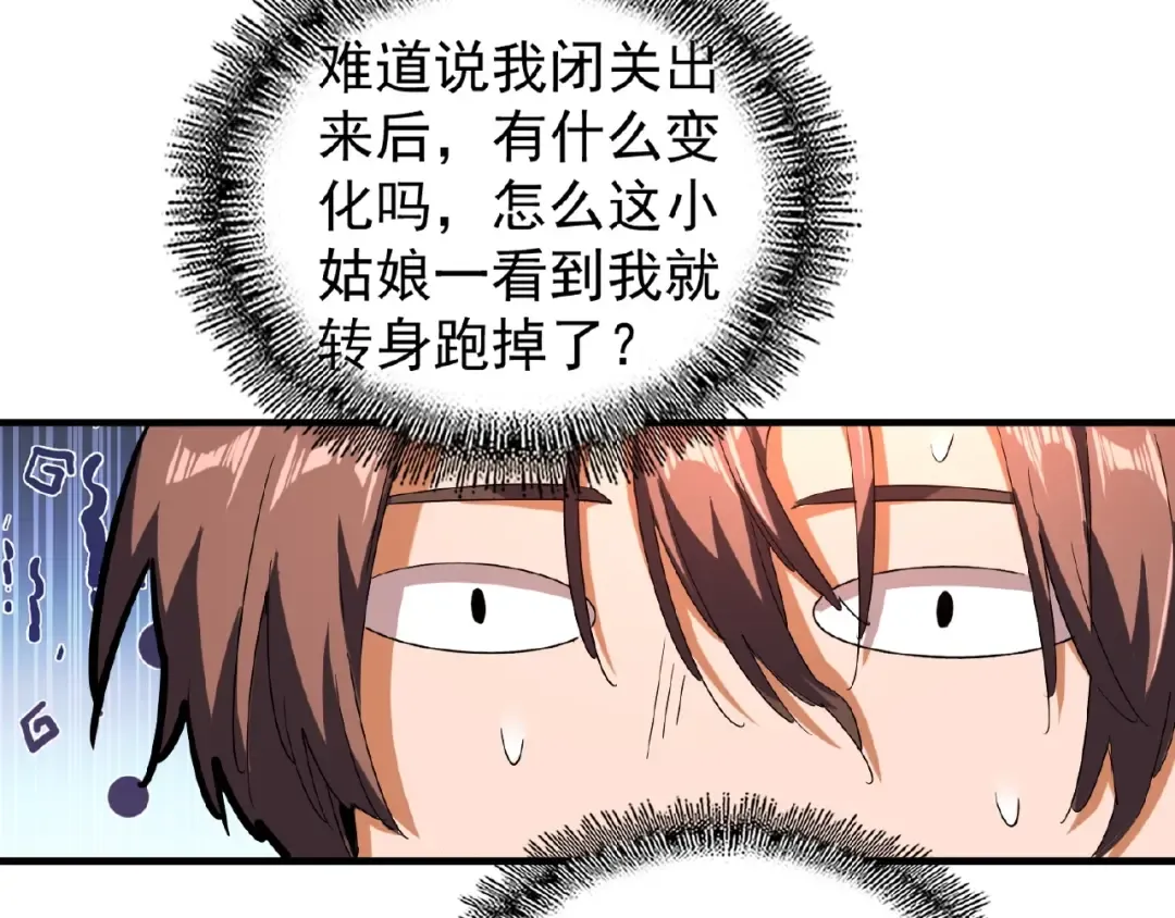 第33话 这道题太难了，我不会 第14页