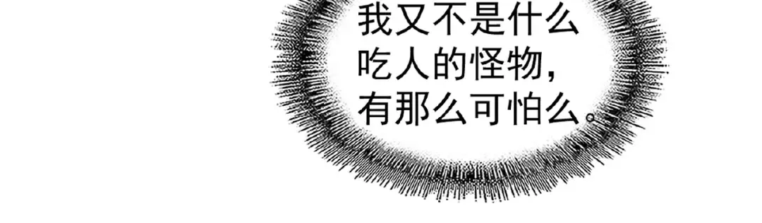 第33话 这道题太难了，我不会 第15页