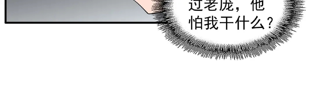 第33话 这道题太难了，我不会 第27页